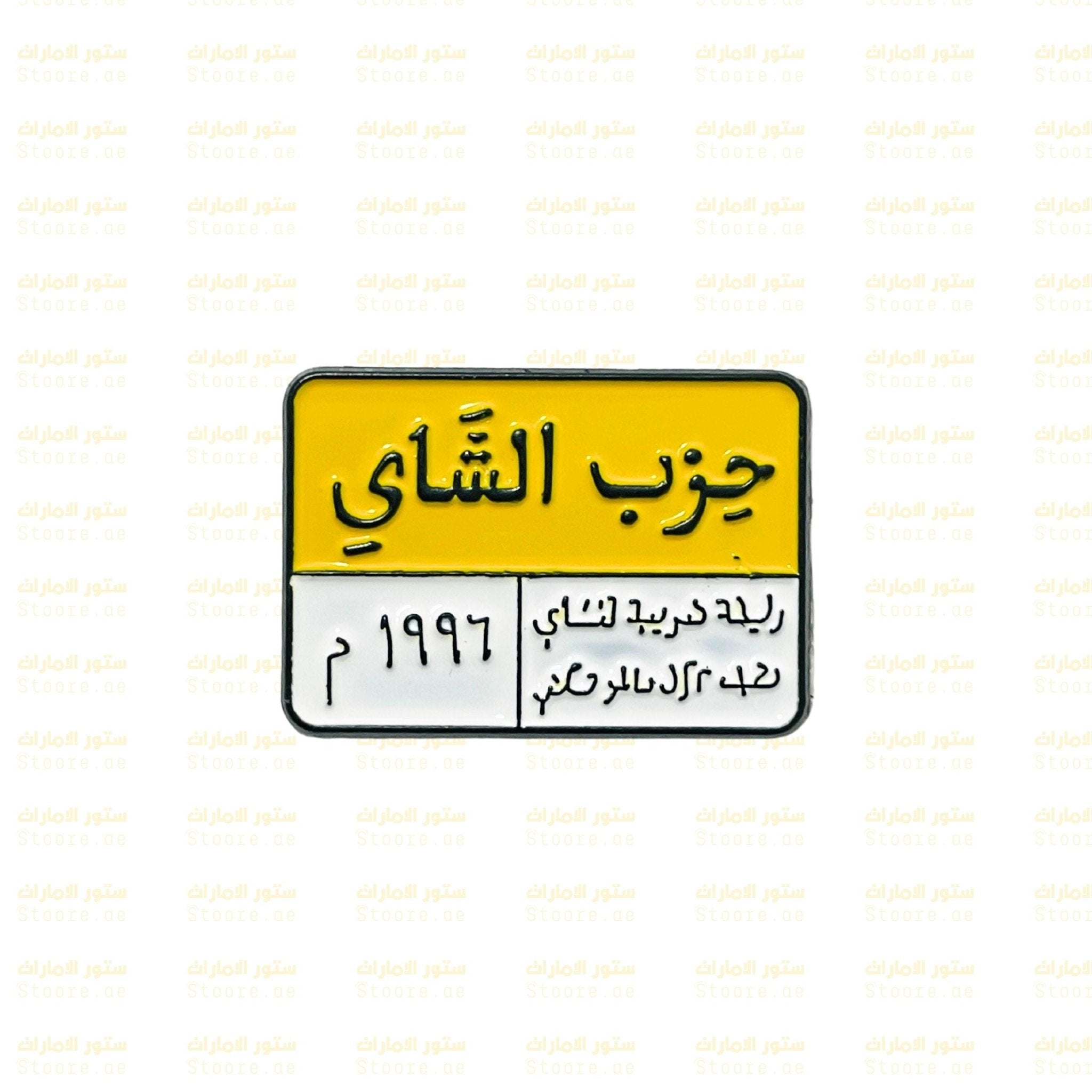 Badge HEZP ELSHAI - 1